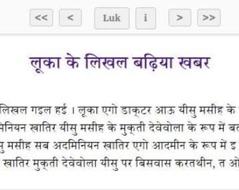 Online%20Bible_rsz_0.jpg Palamu Bible Online